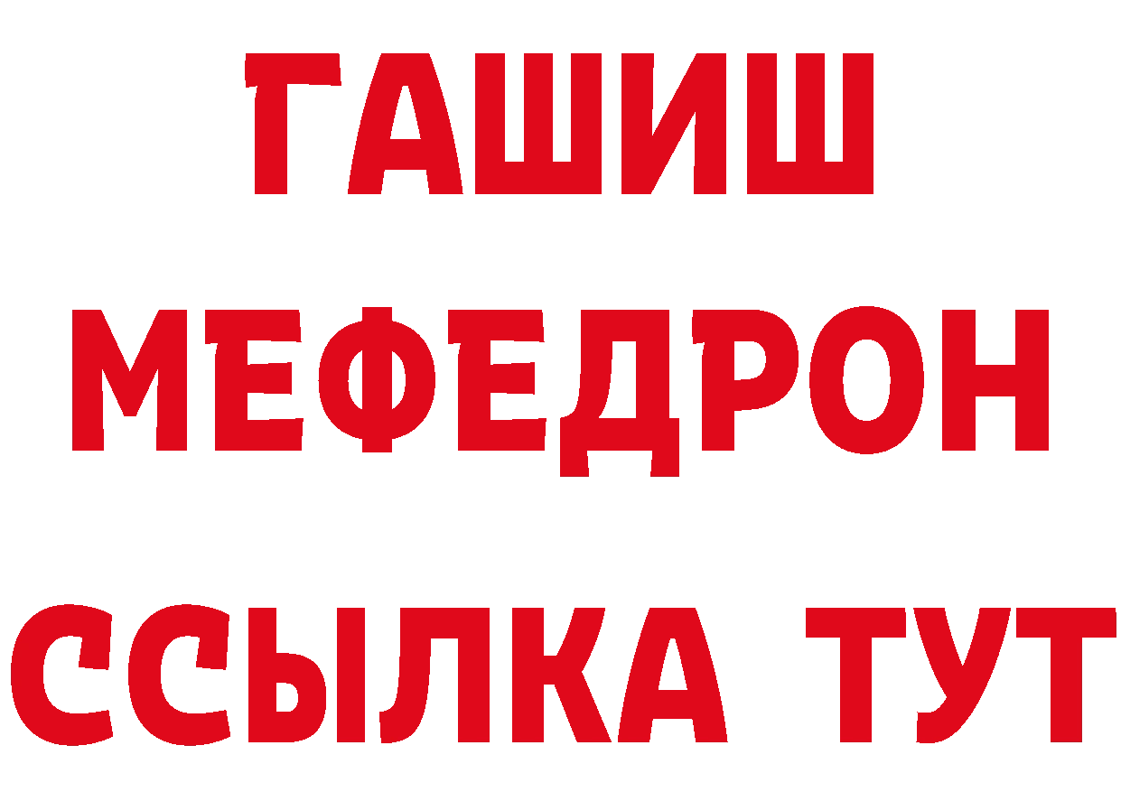 ГАШИШ VHQ рабочий сайт маркетплейс mega Биробиджан