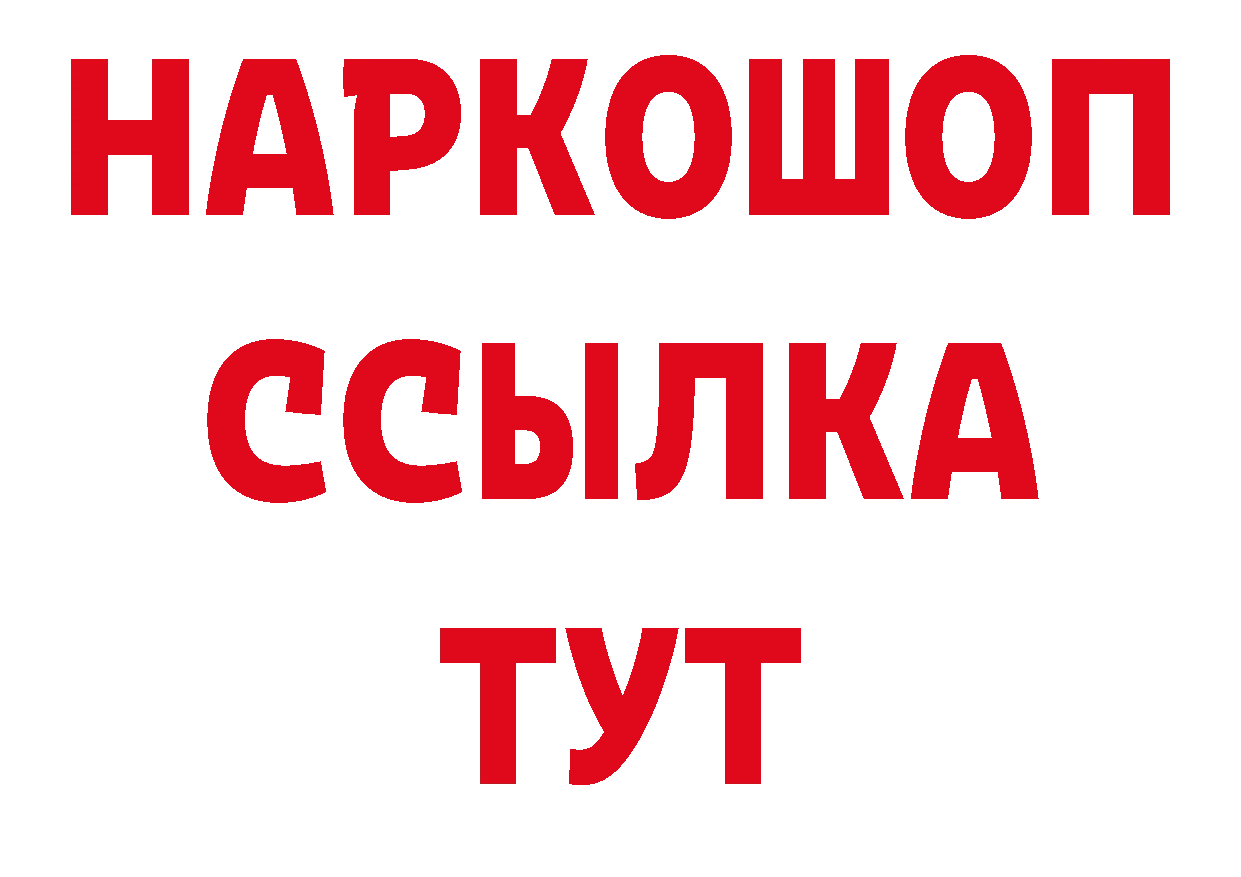 Кетамин VHQ зеркало дарк нет кракен Биробиджан